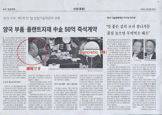 한국 현지신문