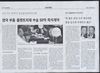 한국 현지신문