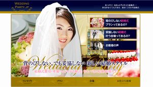 weddingparty.jp