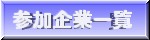 Qƈꗗ